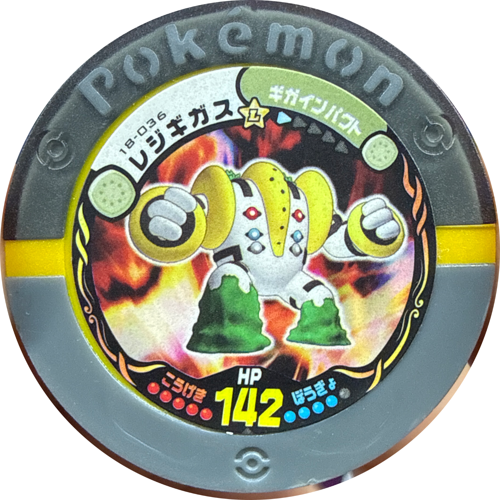 Regigigas collectible #18-036, Pokemon Battrio Great Gathering Form Change Chapter, front