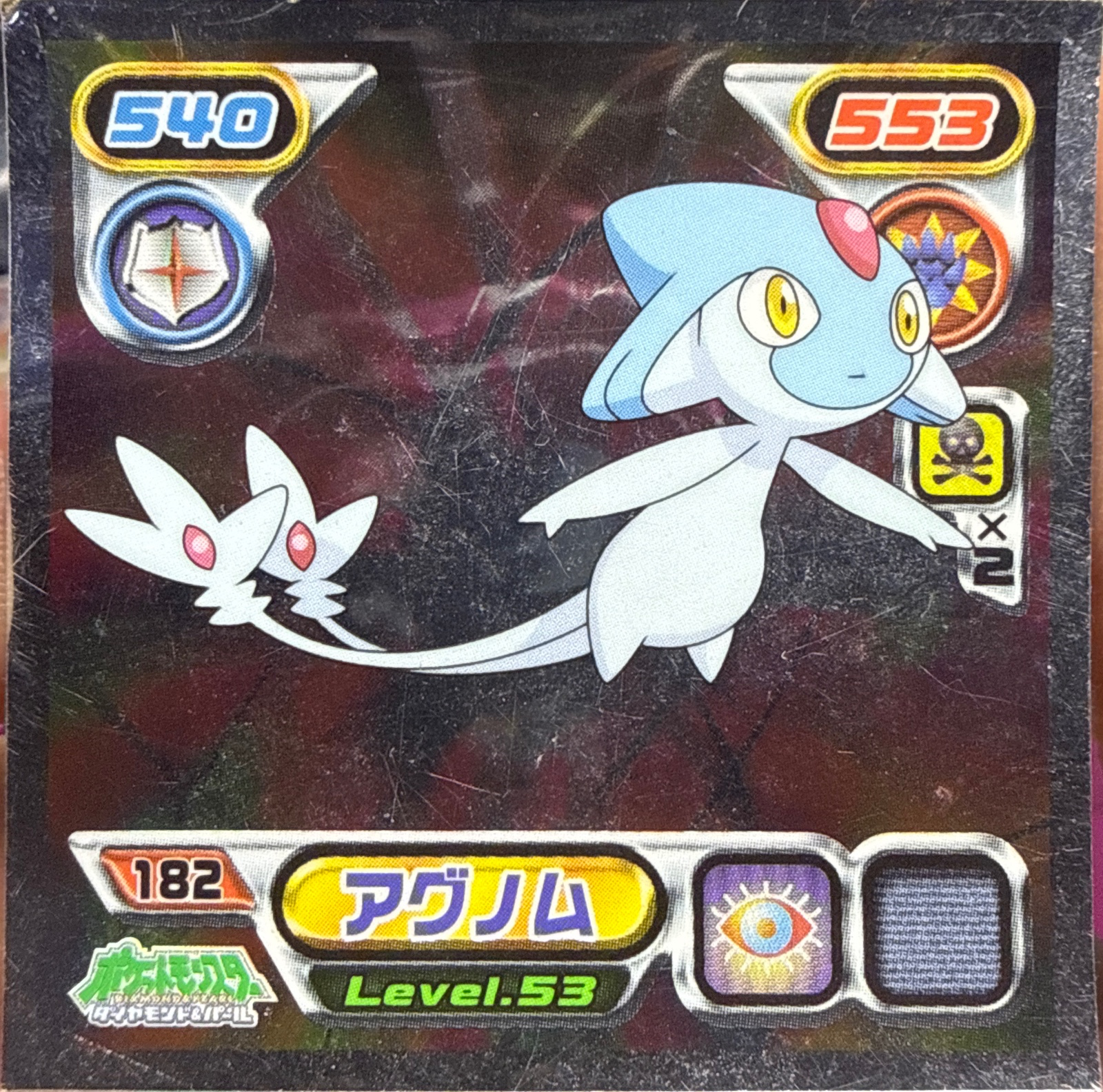 Azelf sticker #182, Pokémon Ensky DP Retsuden 2 Stickers Checklist (2007), front