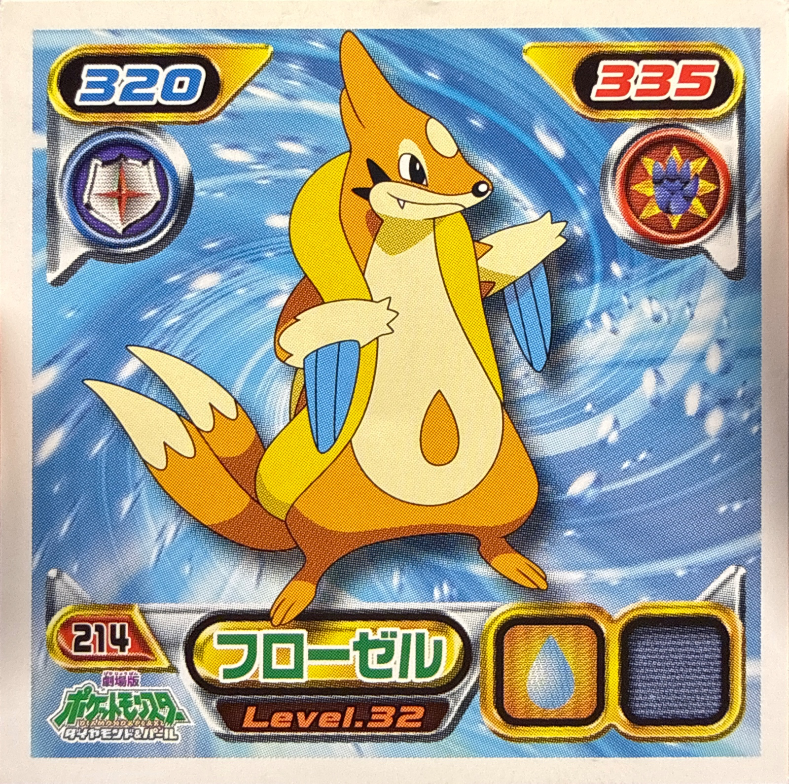 Floatzel sticker #214, Pokémon Ensky DP Retsuden 3 Stickers Checklist (2007), Non-holo, front