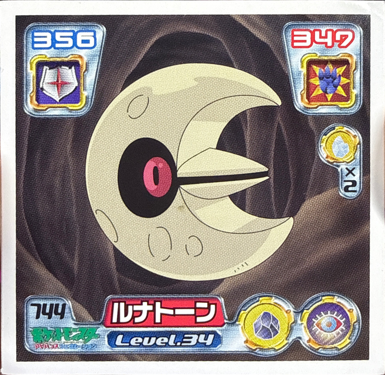 Lunatone sticker #744, Pokémon Amada ADV Part 8 Stickers Checklist (2005), Non Holo, front
