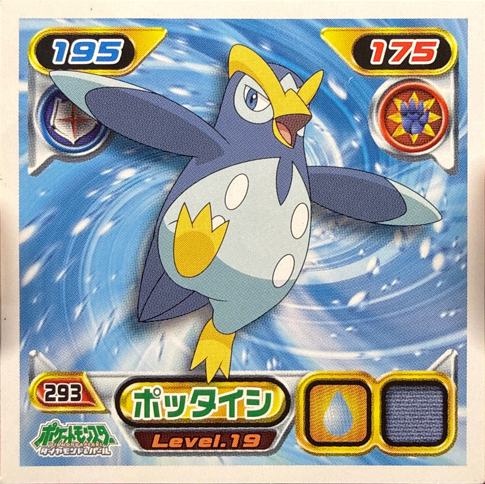 Prinplup sticker #293, Pokémon Ensky DP Retsuden 4 Stickers Checklist (2007), Non-holo, front