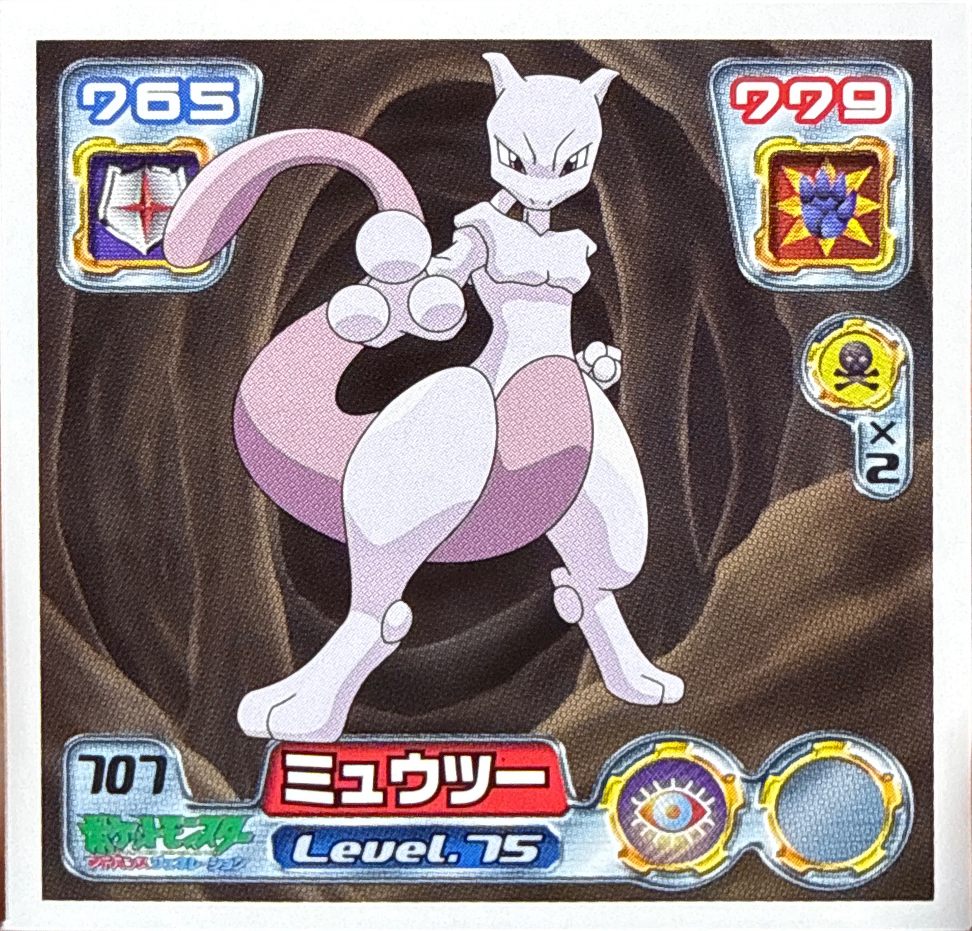 Mewtwo sticker #707, Pokémon Amada ADV Part 8 Stickers Checklist (2005), Non Holo, front