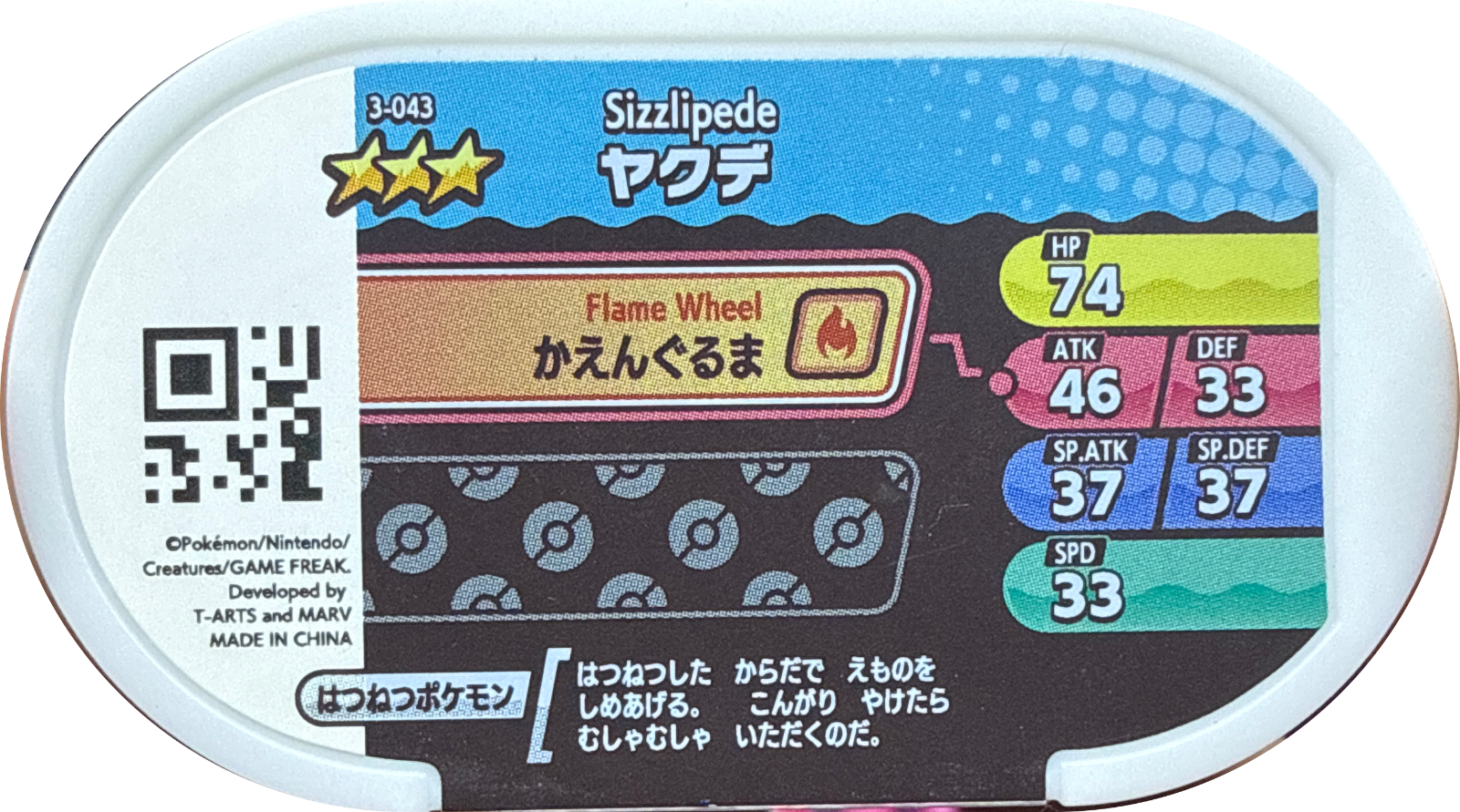 Sizzlipede tag #3-043, Pokemon Mezastar Set 3 Checklist, back