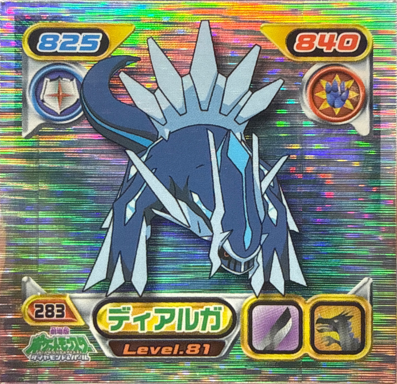 Dialga sticker #283, Pokémon Ensky DP Retsuden 3 Stickers Checklist (2007), Sparkle Holo, front