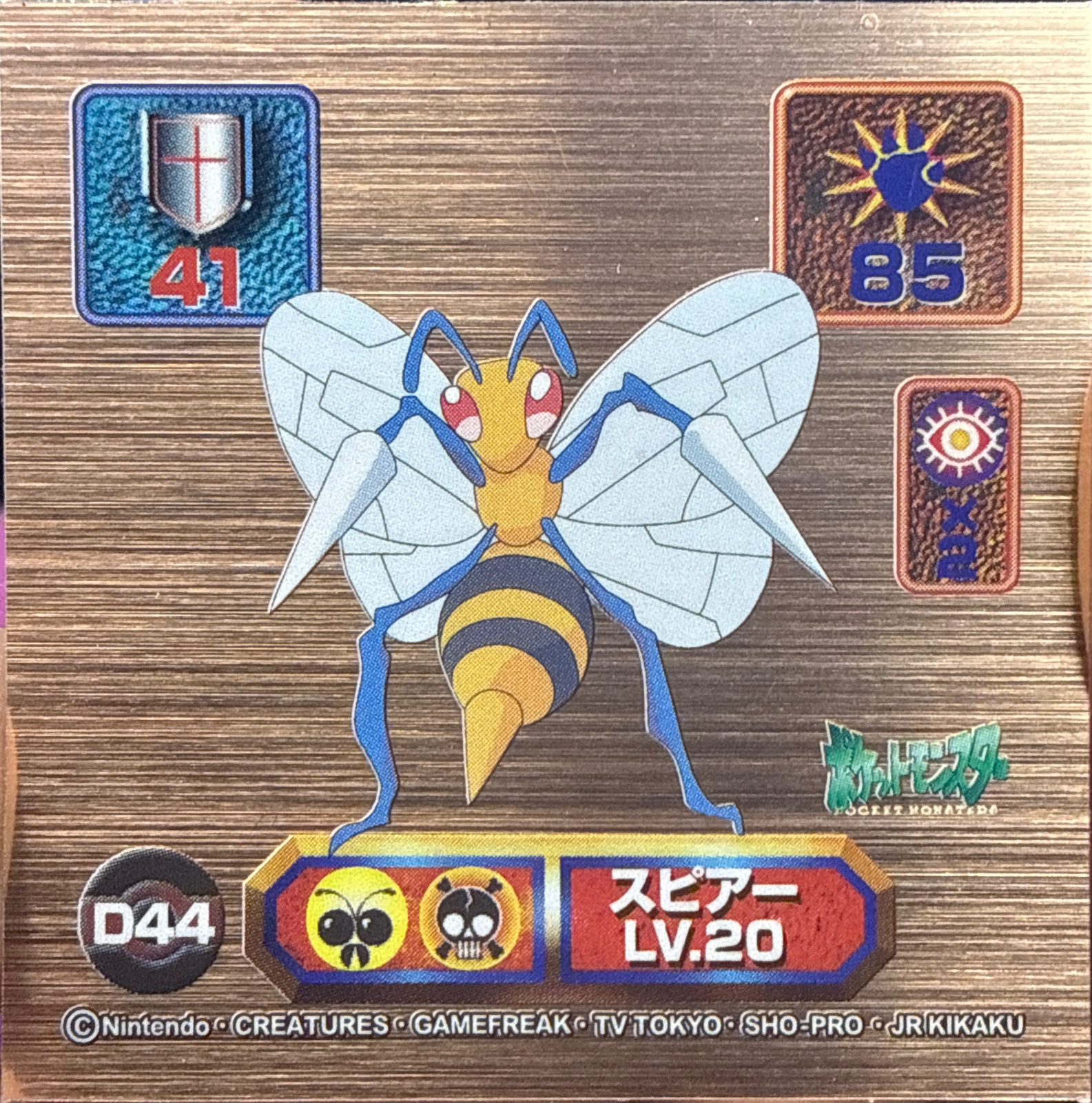 Beedrill sticker #D44, Amada Super DX 1998 · Pokemon Sticker Checklist, front