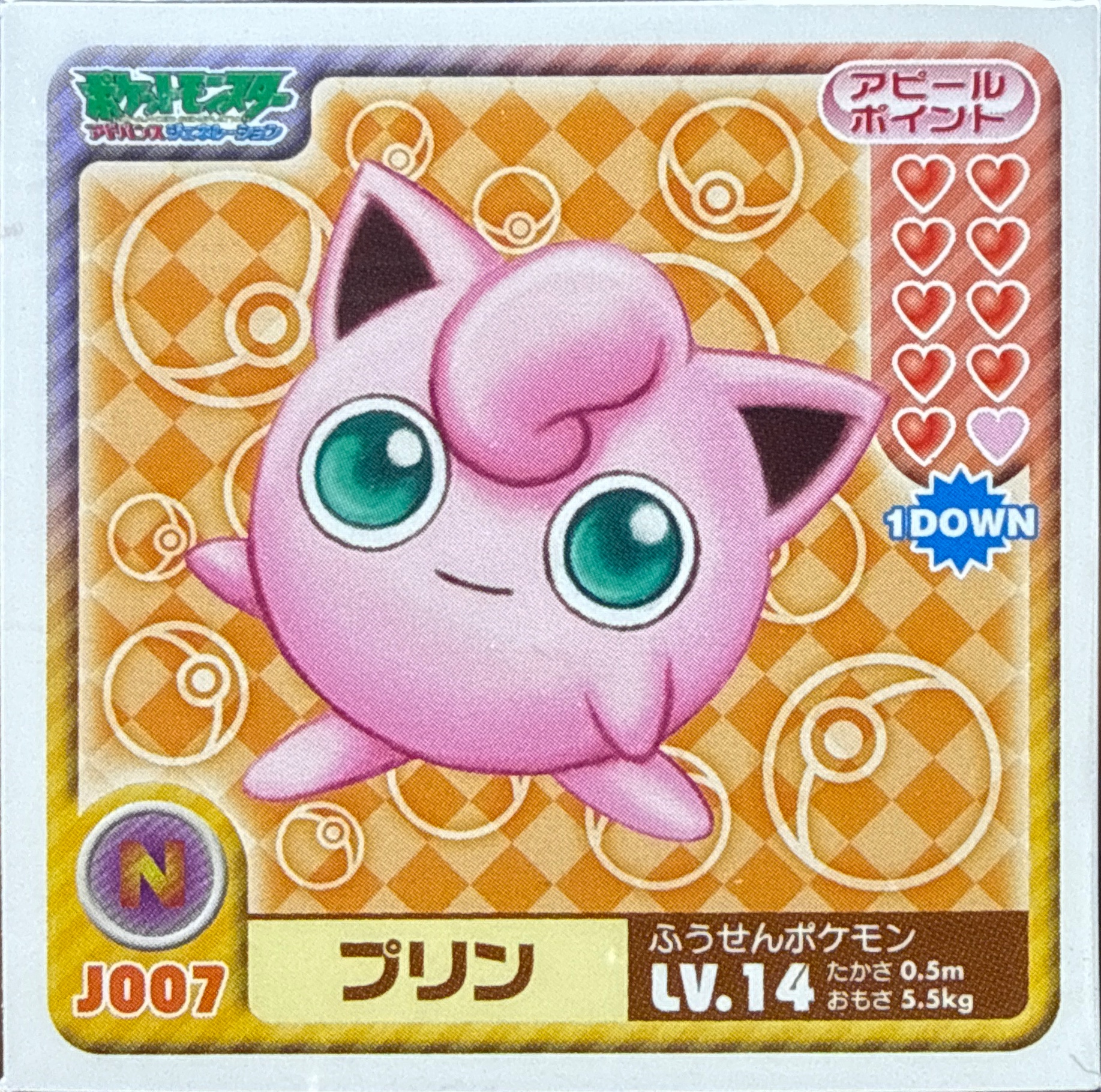 Jigglypuff sticker #J007, Pokémon Ensky Sticker Legends Junior Checklist, front