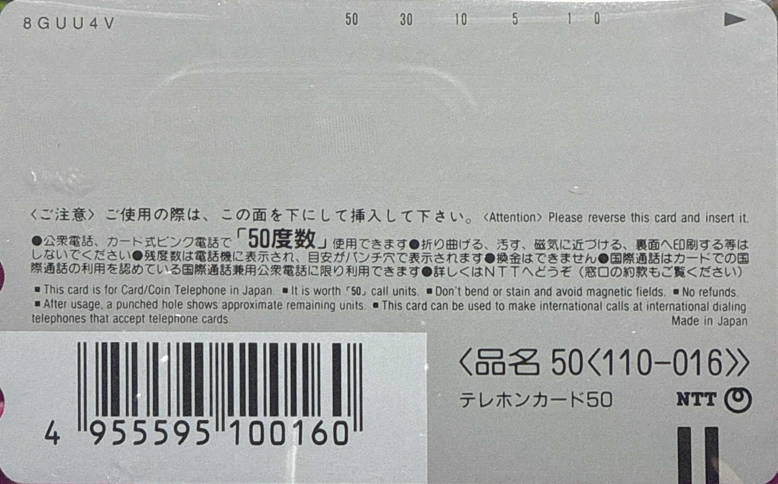 Mirage Pokémon: Lugia's Explosive Birth 1The Power of One · Pokémon: The Movie 2000 phone card, Pokémon Phone Cards, back
