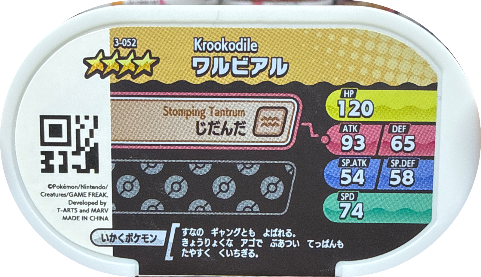 Krookodile tag #3-052, Pokemon Mezastar Set 3 Checklist, back