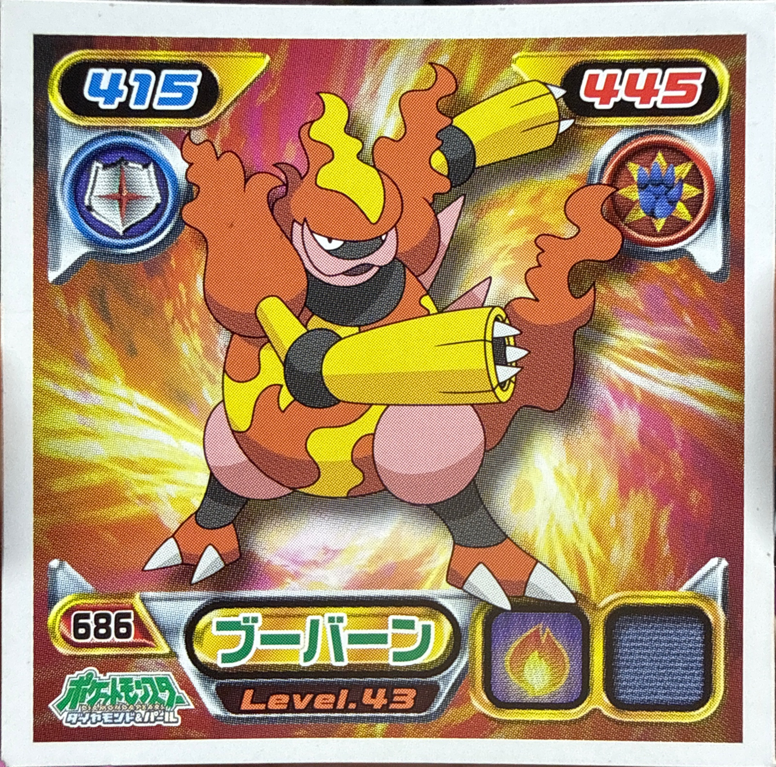 Magmortar sticker #686, Pokémon Ensky DP Retsuden 8 Stickers Checklist (2008), Non-holo, front