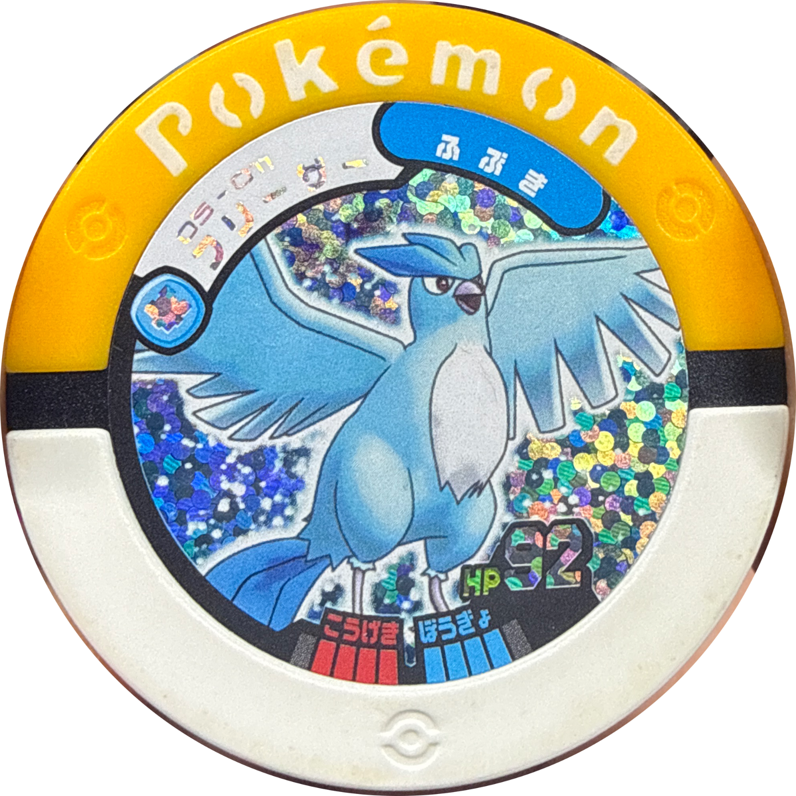 Articuno collectible #05-011, Pokemon Battrio Giratina Seismic Chapter Checklist (2008), front