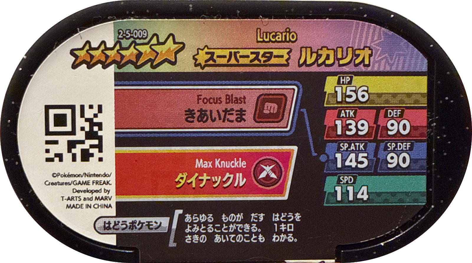 Lucario tag #2-5-009, Pokemon Mezastar Super Tag 5 Checklist, back