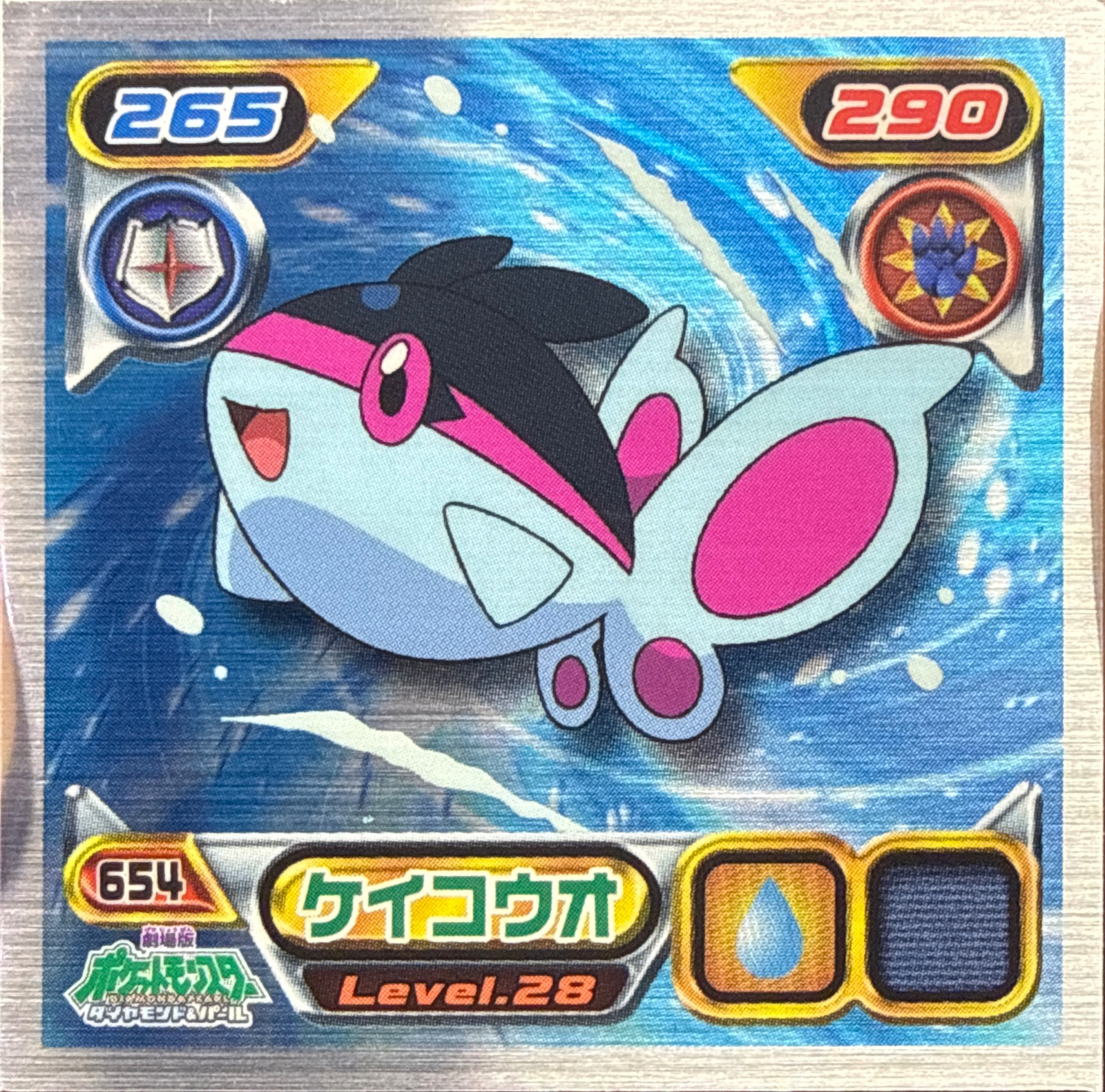 Finneon sticker #654, Pokémon Ensky DP Retsuden 7 Stickers Checklist (2008), front