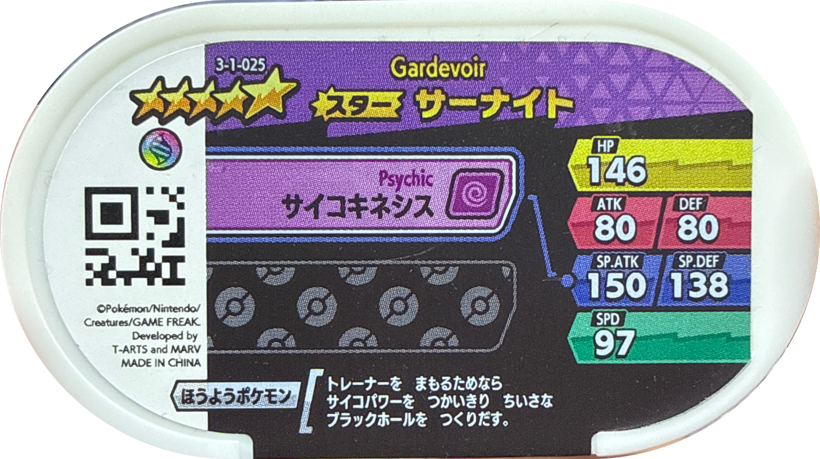 Gardevoir tag #3-1-025, Pokemon Mezastar Double Chain 1 Checklist, back