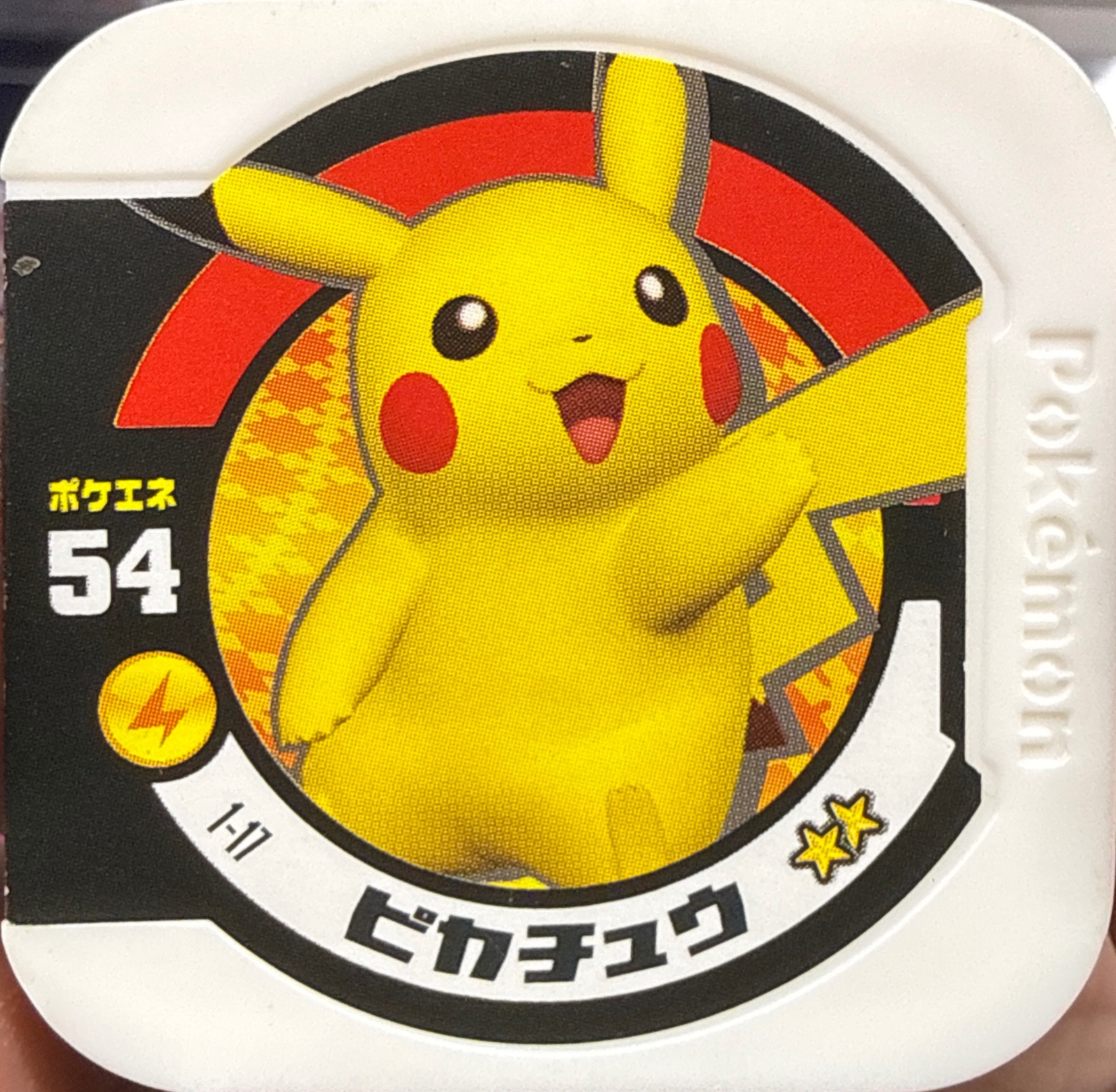 Pikachu collectible #1-17, Pokemon Tretta Wave 1 Checklist, front