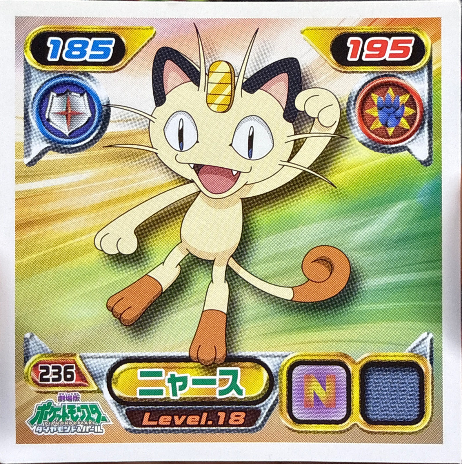 Meowth sticker #236, Pokémon Ensky DP Retsuden 3 Stickers Checklist (2007), Non-holo, front