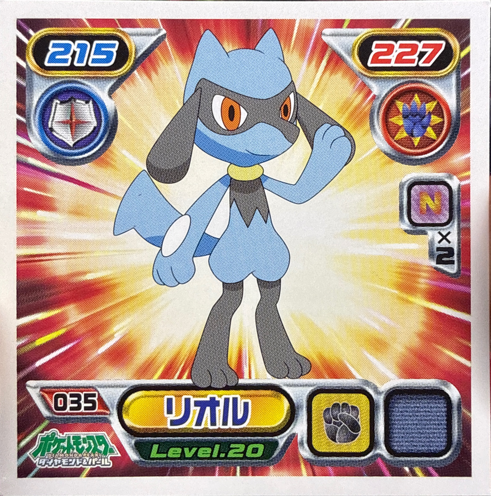 Riolu sticker #035, Pokémon Ensky DP Retsuden 1 Stickers Checklist (2006), Non-holo, front