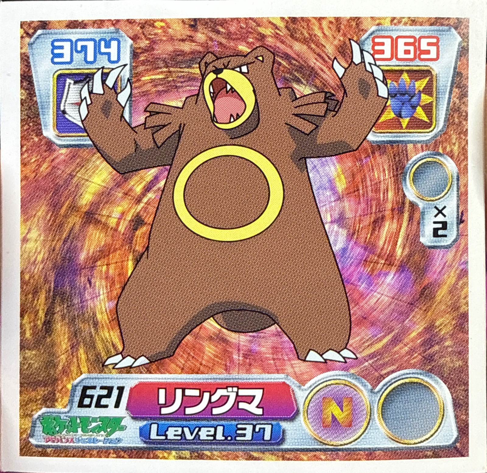 Ursaring sticker #621, Pokémon Amada ADV Part 7 Stickers Checklist (2004), Non-holo, front