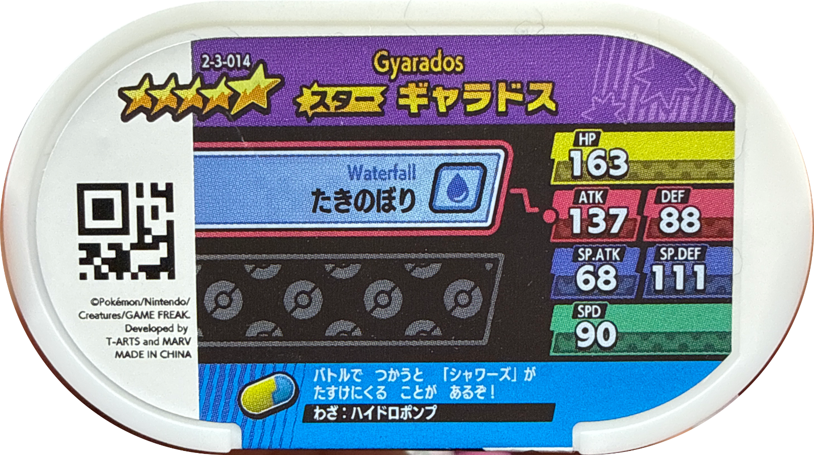 Gyarados tag #2-3-014, Pokemon Mezastar Super Tag 3 Checklist, back