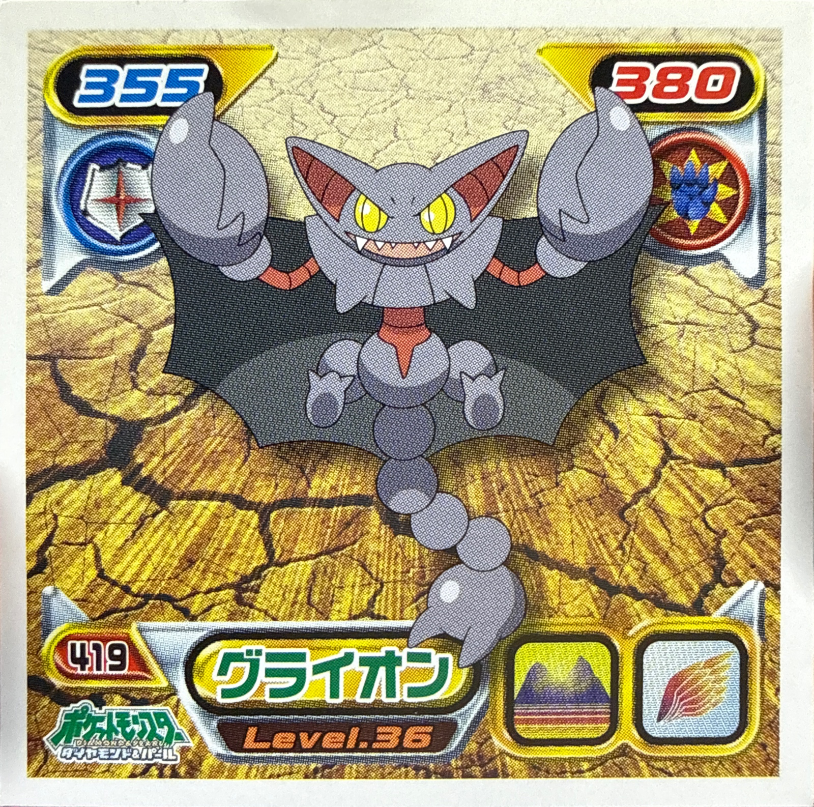 Gliscor sticker #419, Pokémon Ensky DP Retsuden 5 Stickers Checklist (2007), Non-holo, front
