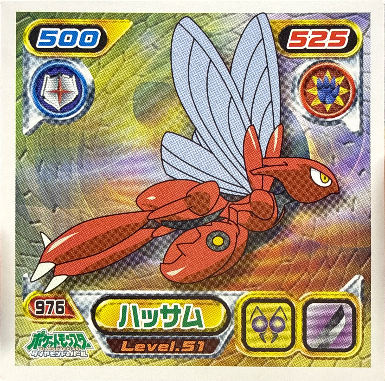 Scizor sticker #976, Pokémon Ensky DP Retsuden 11 Stickers Checklist (2009), Non-holo, front