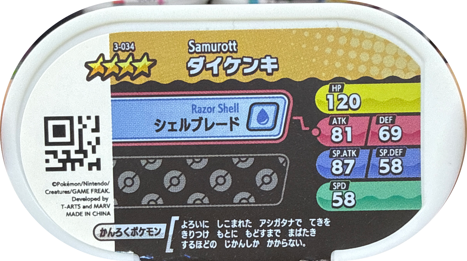 Samurott tag #3-034, Pokemon Mezastar Set 3 Checklist, back