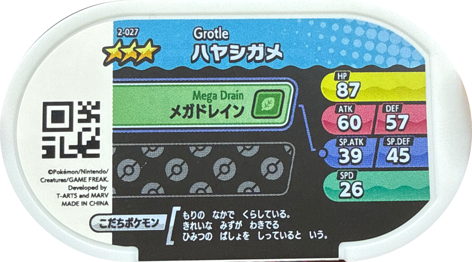 Grotle tag #2-027, Pokemon Mezastar Set 2 Checklist, back