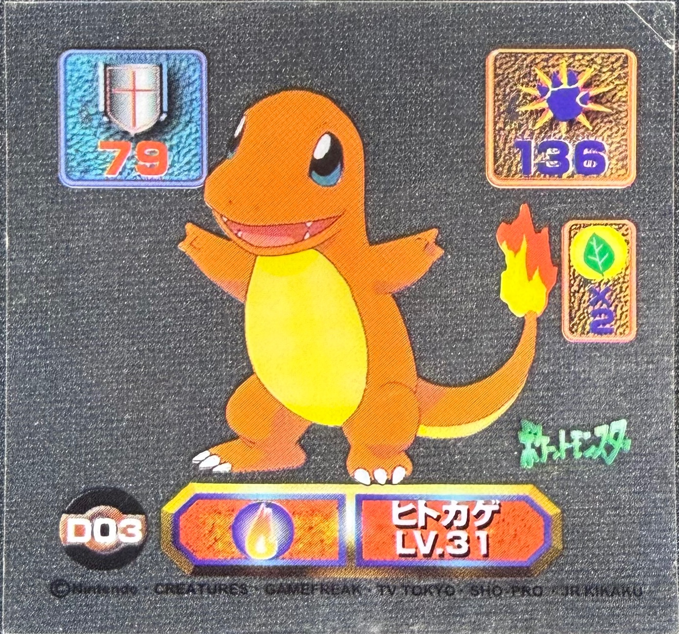 Charmander sticker #D03, Amada Super DX 1998 · Pokemon Sticker Checklist, Transparent, front