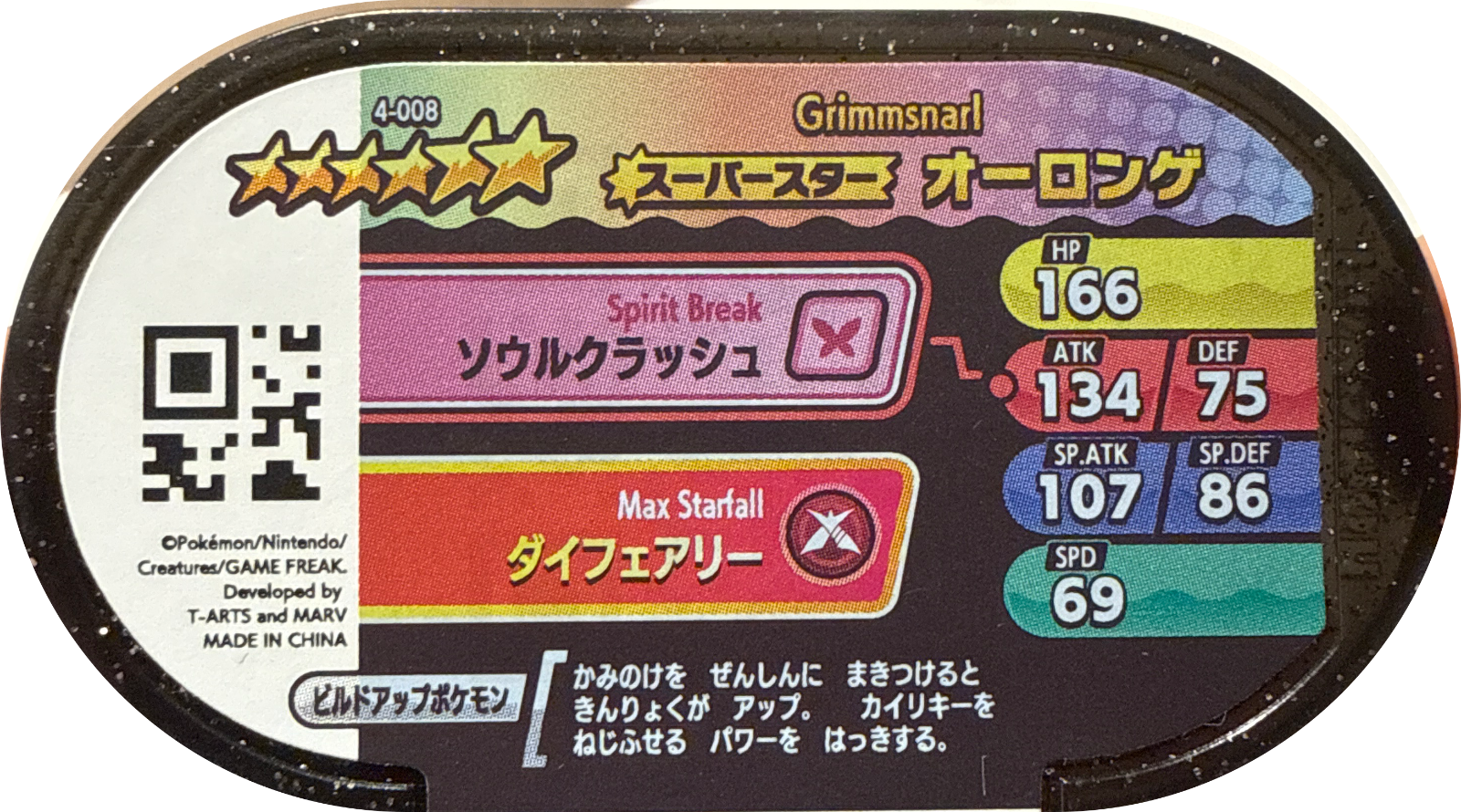 Grimmsnarl tag #4-008, Pokemon Mezastar Set 4 Checklist, back