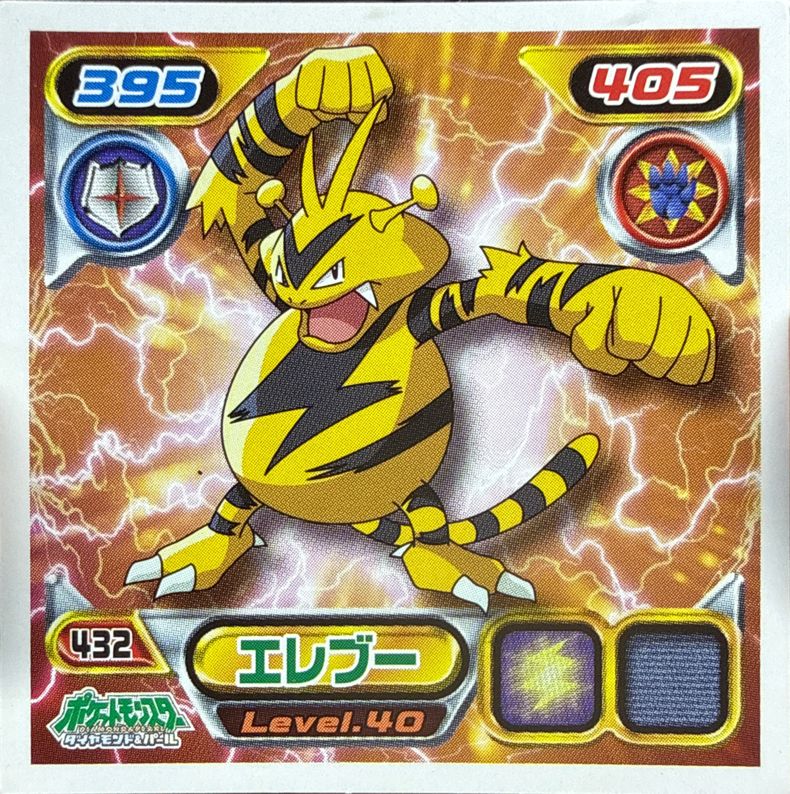 Electabuzz sticker #432, Pokémon Ensky DP Retsuden 5 Stickers Checklist (2007), Non-holo, front