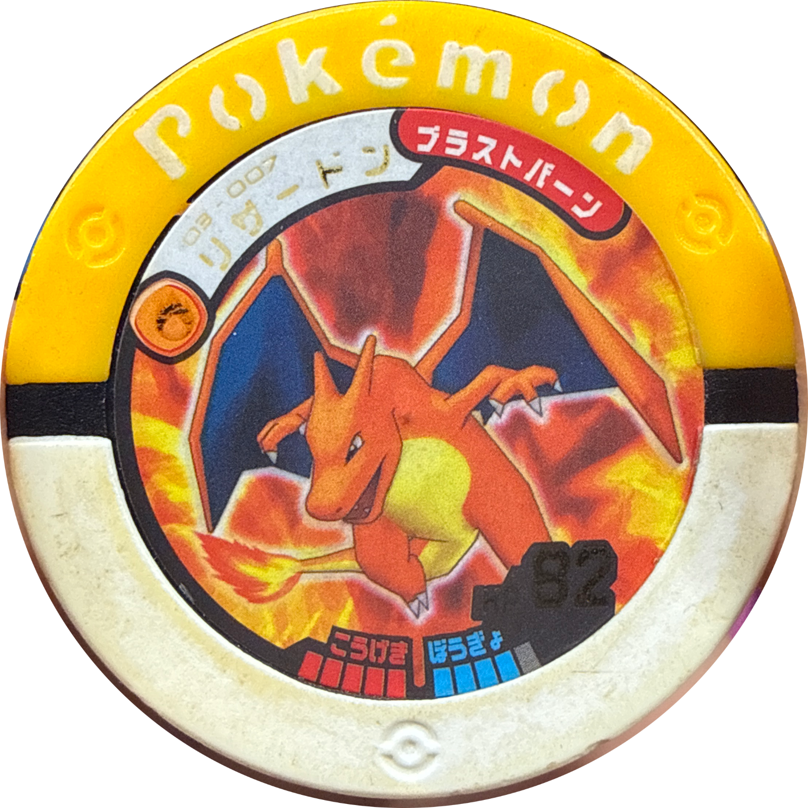 Charizard collectible #04-008, Pokemon Battrio The Mysterious Mew Chapter Checklist (2008), front