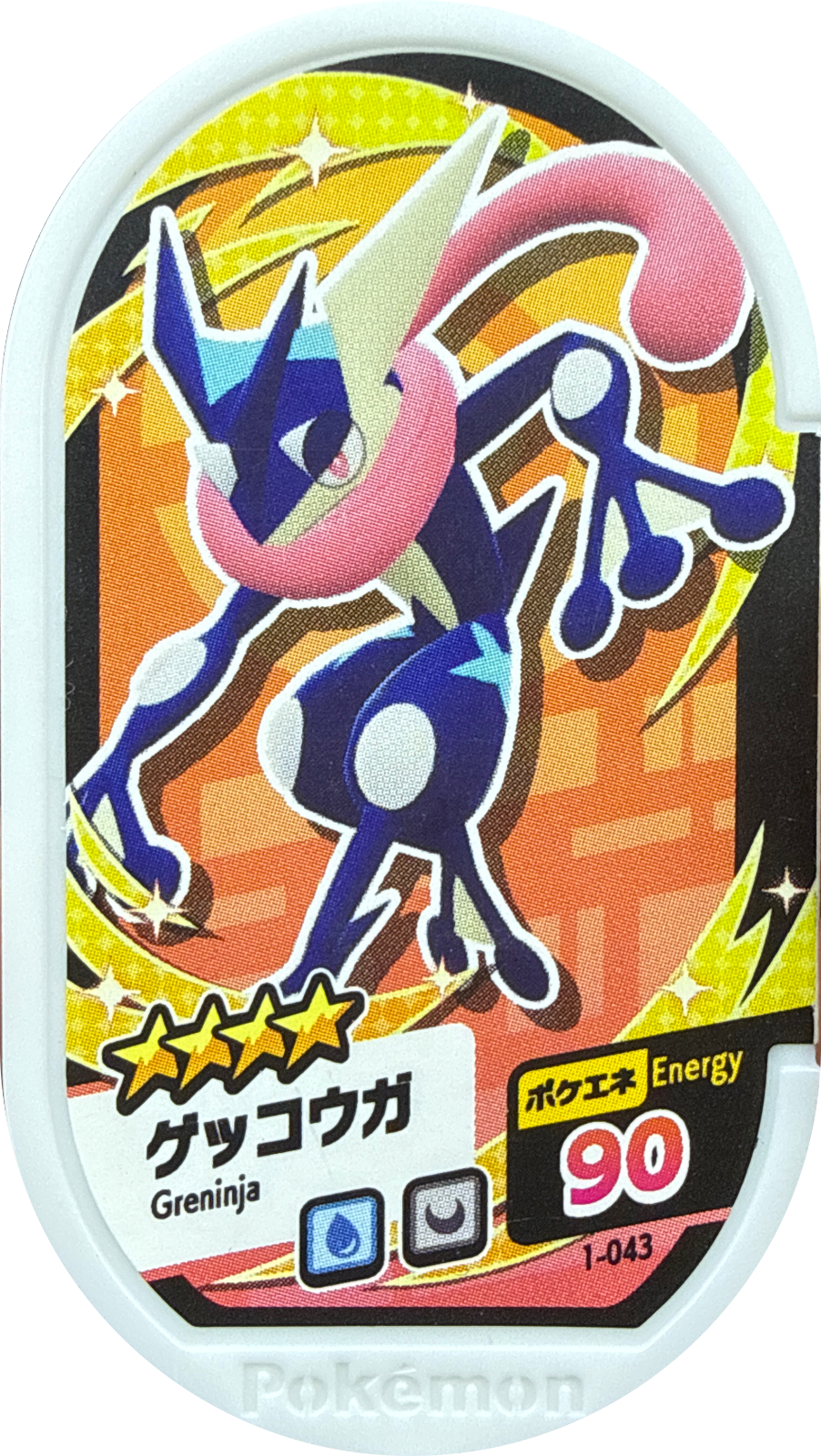 Greninja tag #1-043, Pokemon Mezastar Set 1 Checklist, front