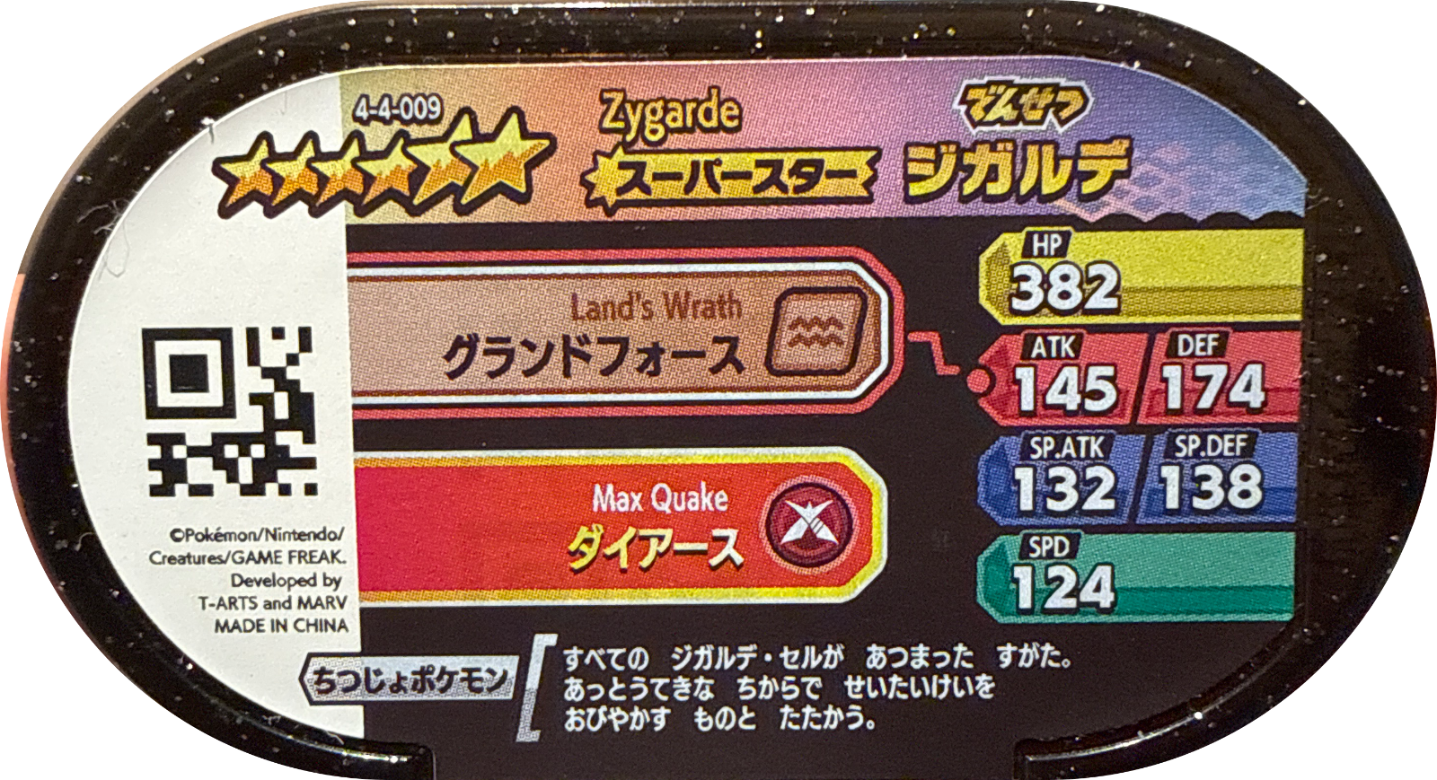 Zygarde tag #4-4-009, Pokemon Mezastar Gorgeous Star 4 Checklist, back