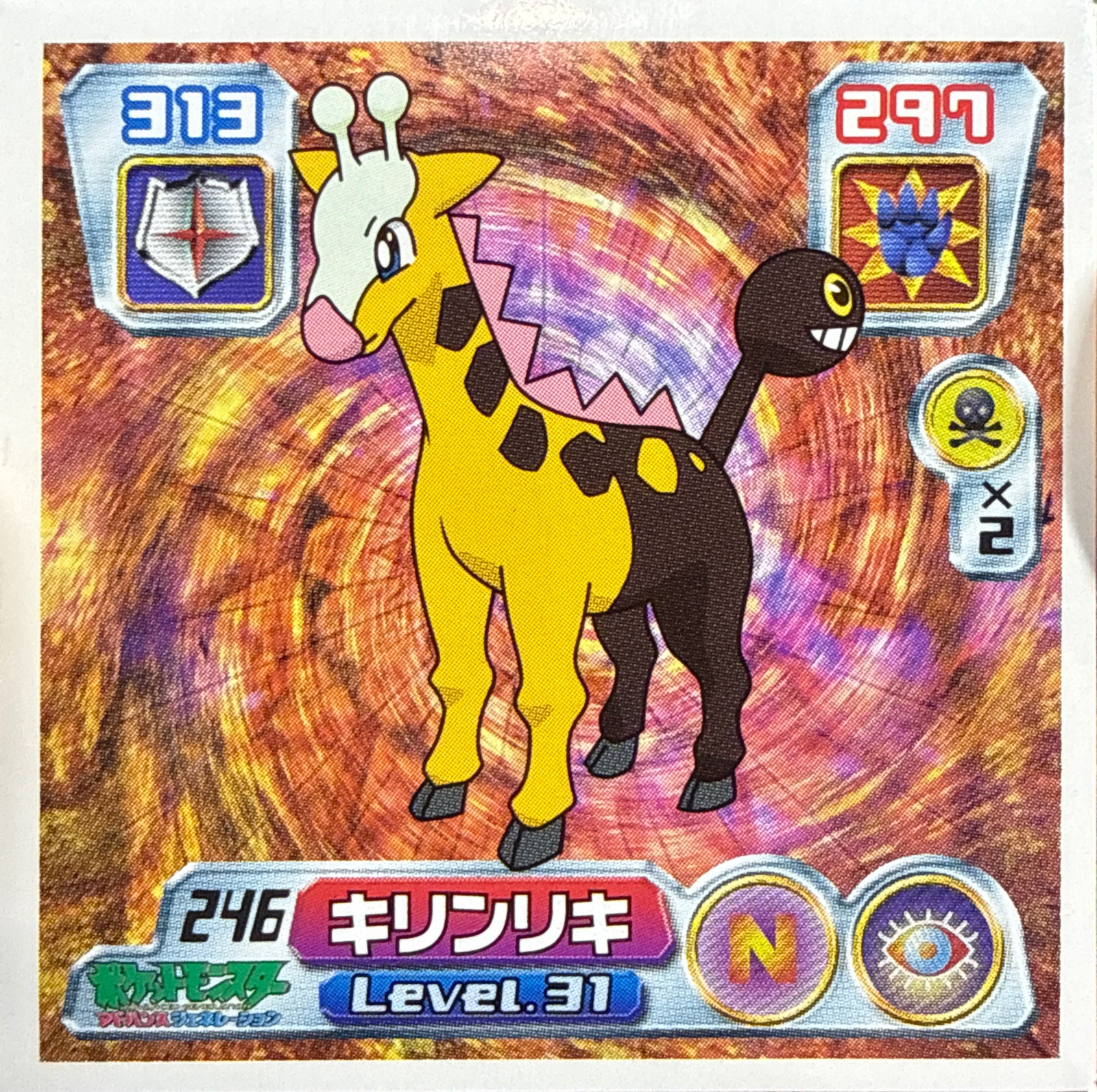 Girafarig sticker #246, Pokémon Amada ADV Part 3 Stickers Checklist (2003), Non Holo, front