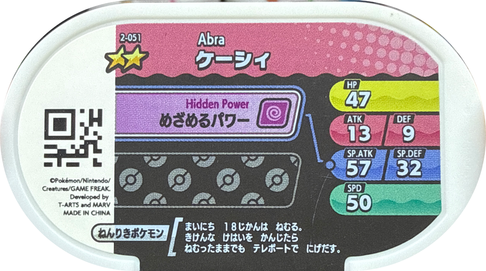 Abra tag #2-051, Pokemon Mezastar Set 2 Checklist, back