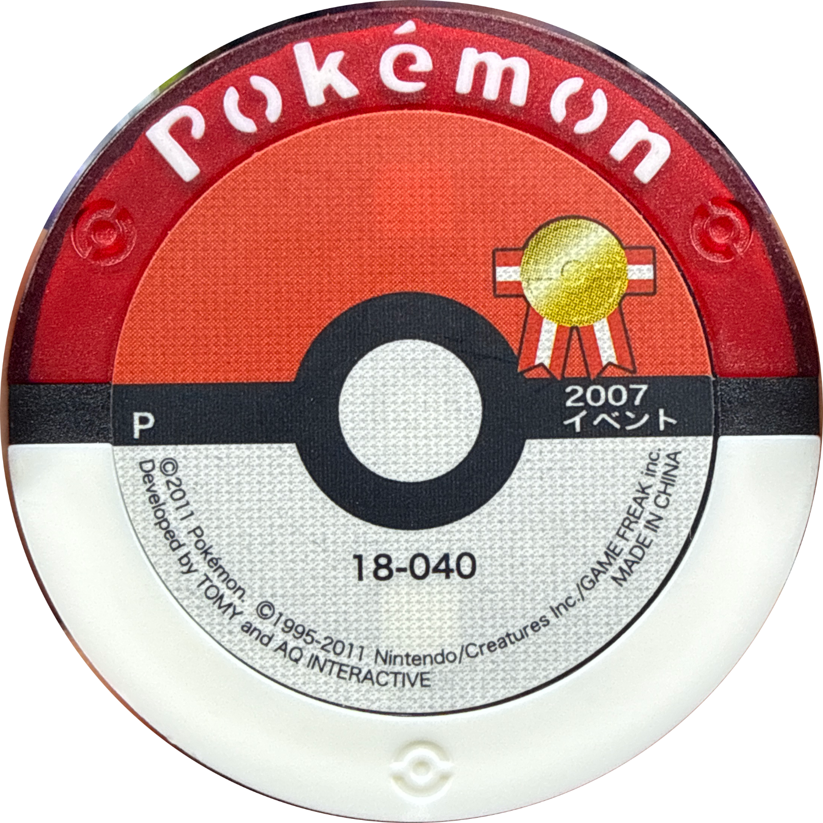 Chimchar collectible #18-040, Pokemon Battrio Great Gathering Form Change Chapter, back