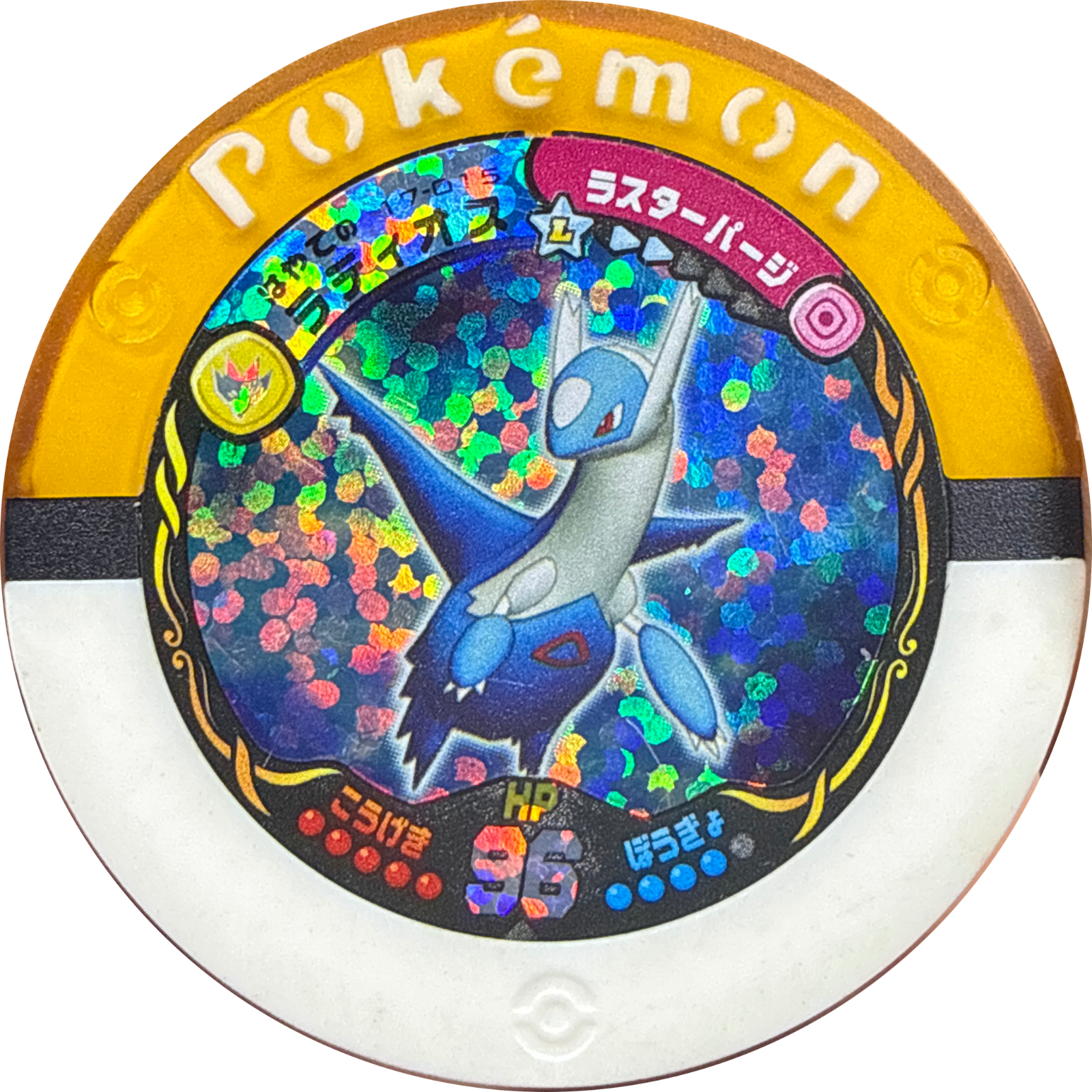Wind Latios collectible #17-015, Pokemon Battrio Great Gathering Explosive Double Moves Chapter, front