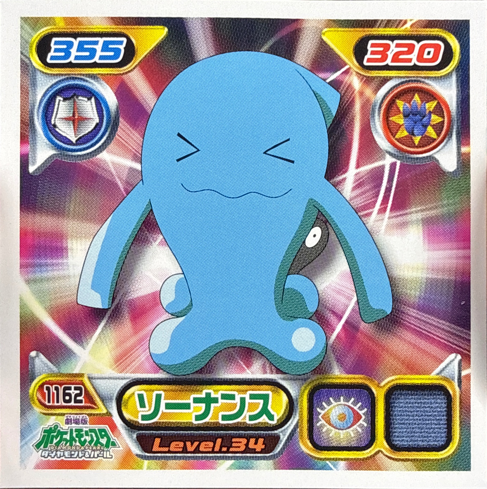 Wobbuffet sticker #1162, Pokémon Ensky DP Retsuden 13 Stickers Checklist (2010), Non-holo, front
