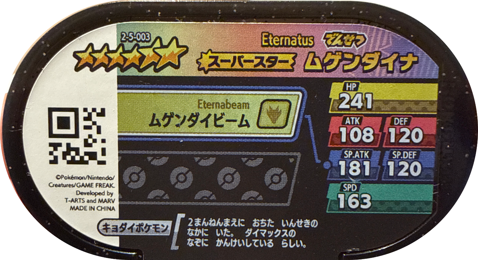Eternatus tag #2-5-003, Pokemon Mezastar Super Tag 5 Checklist, back