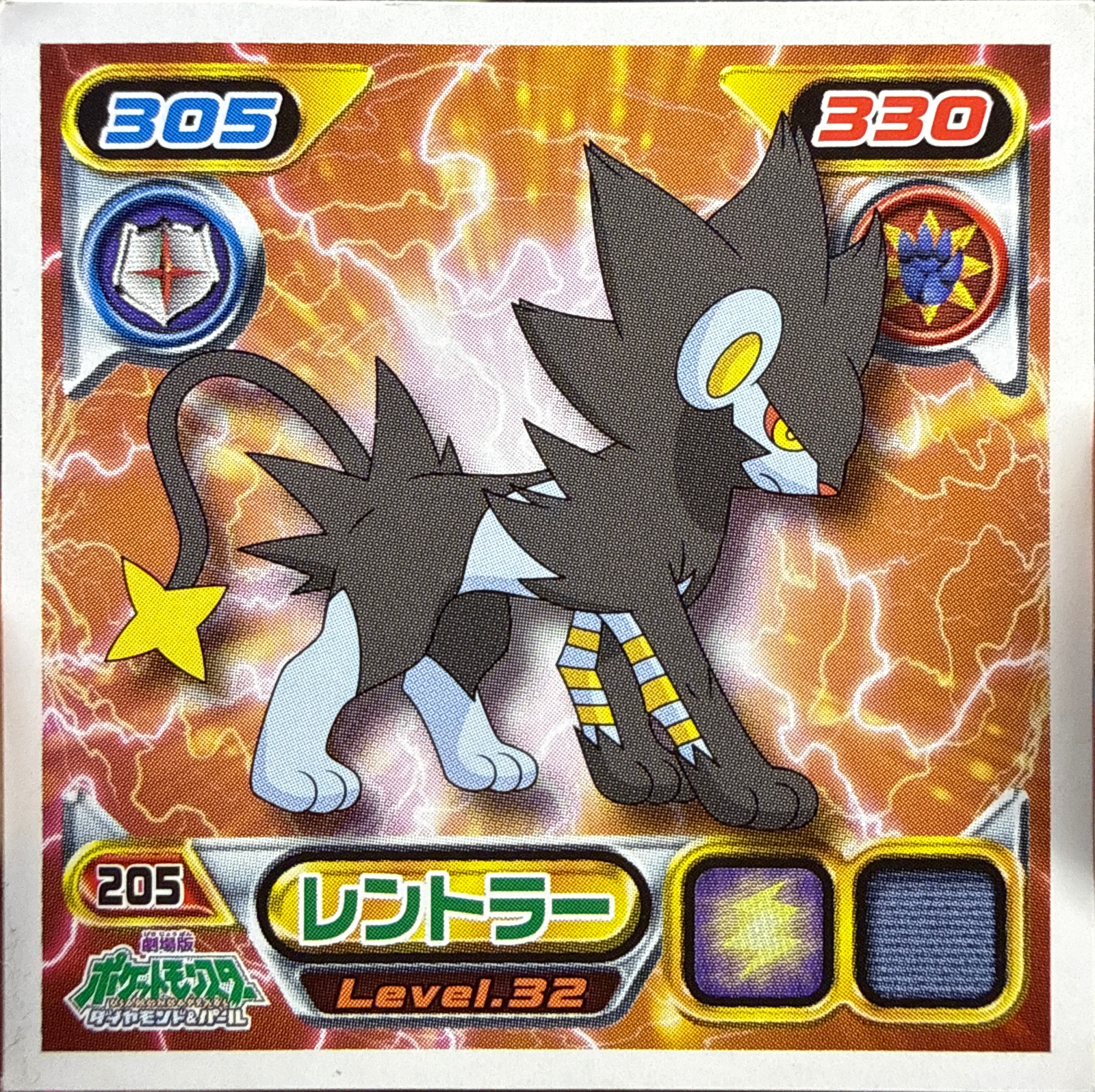 Luxray sticker #205, Pokémon Ensky DP Retsuden 3 Stickers Checklist (2007), Non-holo, front