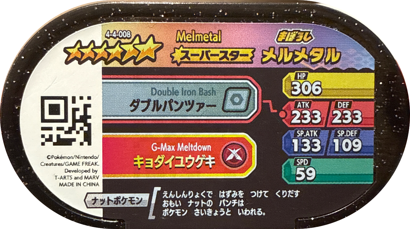 Melmetal tag #4-4-008, Pokemon Mezastar Gorgeous Star 4 Checklist, back