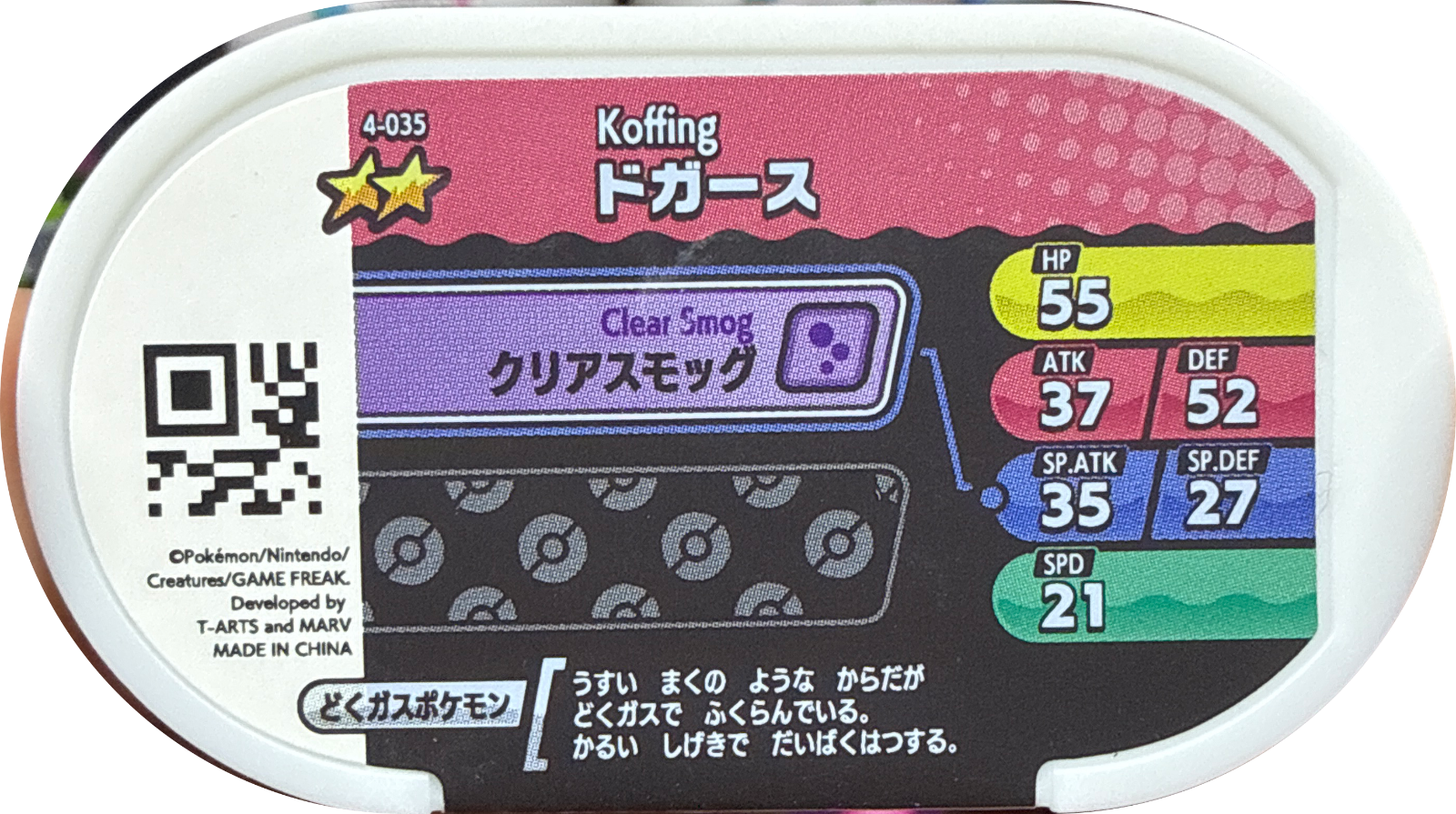 Koffing tag #4-035, Pokemon Mezastar Set 4 Checklist, back