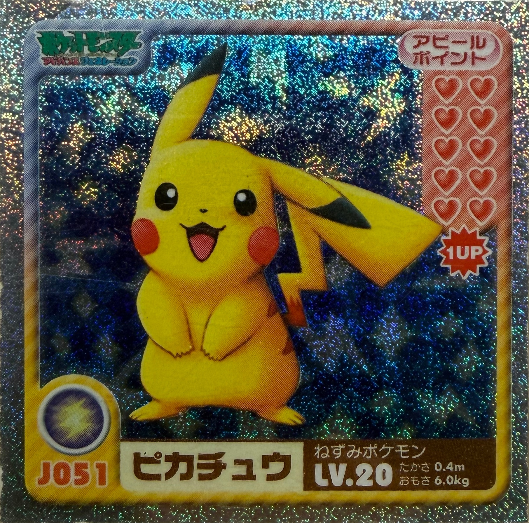 Pikachu sticker #J051, Pokémon Ensky Sticker Legends Junior Checklist, front