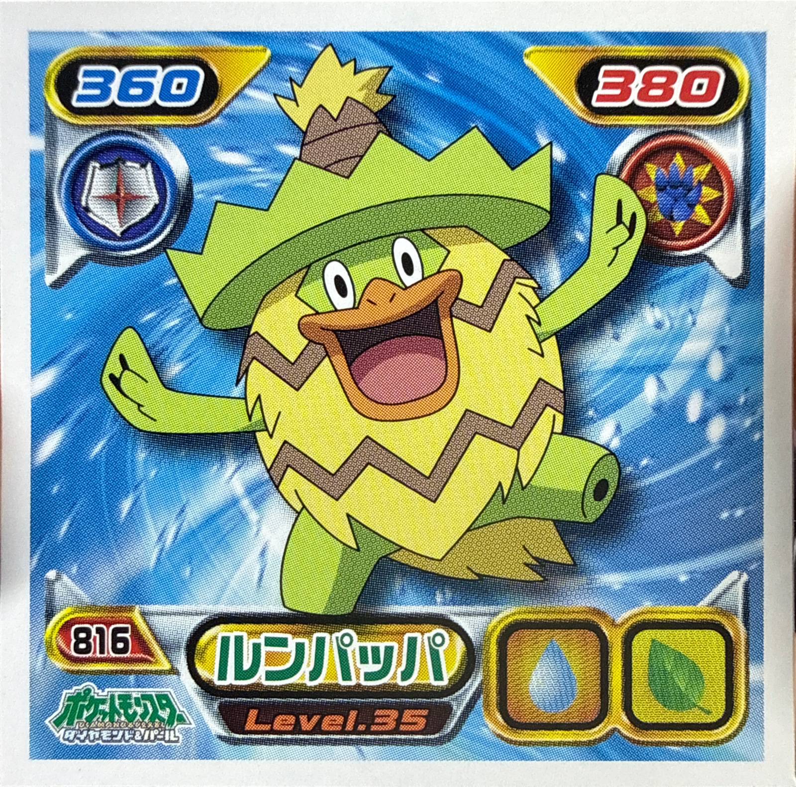 Ludicolo sticker #816, Pokémon Ensky DP Retsuden 9 Stickers Checklist (2009), Non-holo, front