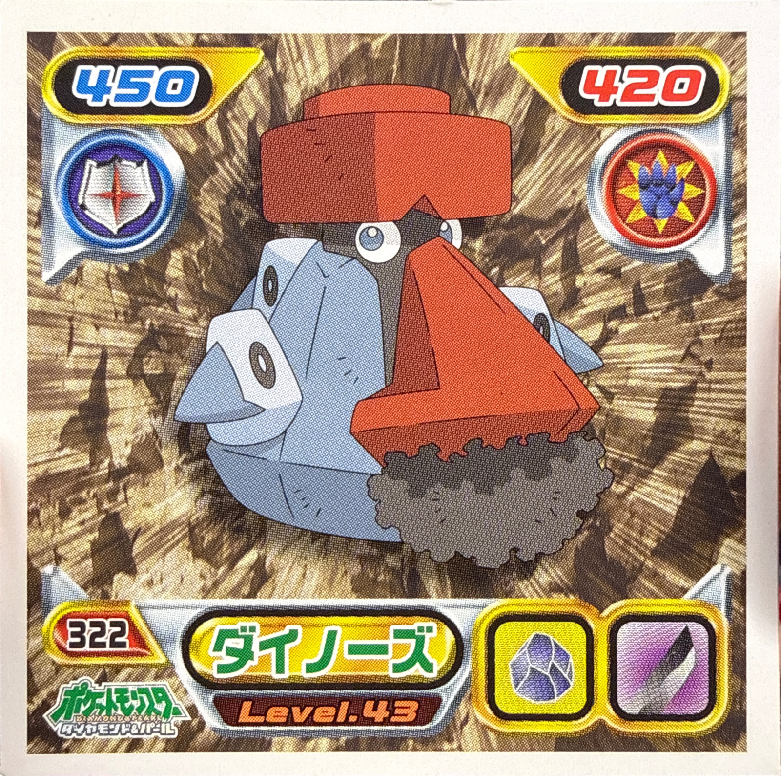 Probopass sticker #322, Pokémon Ensky DP Retsuden 4 Stickers Checklist (2007), Non-holo, front