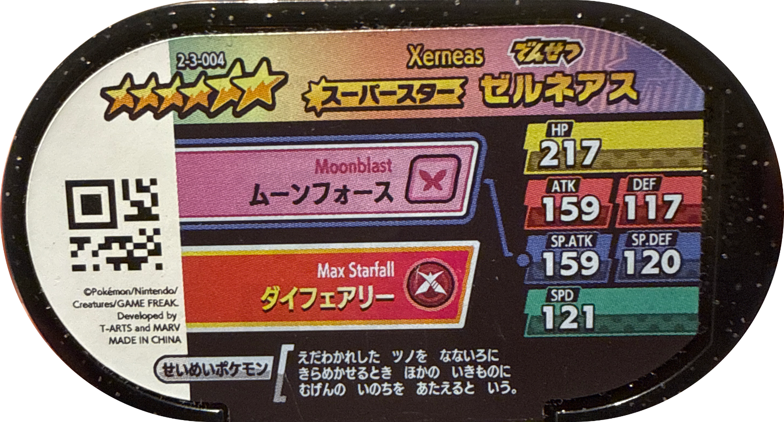 Xerneas tag #2-3-004, Pokemon Mezastar Super Tag 3 Checklist, back