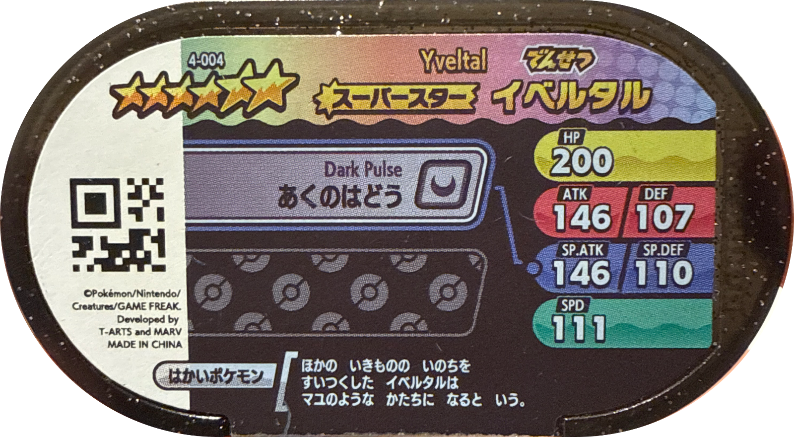 Yveltal tag #4-004, Pokemon Mezastar Set 4 Checklist, back