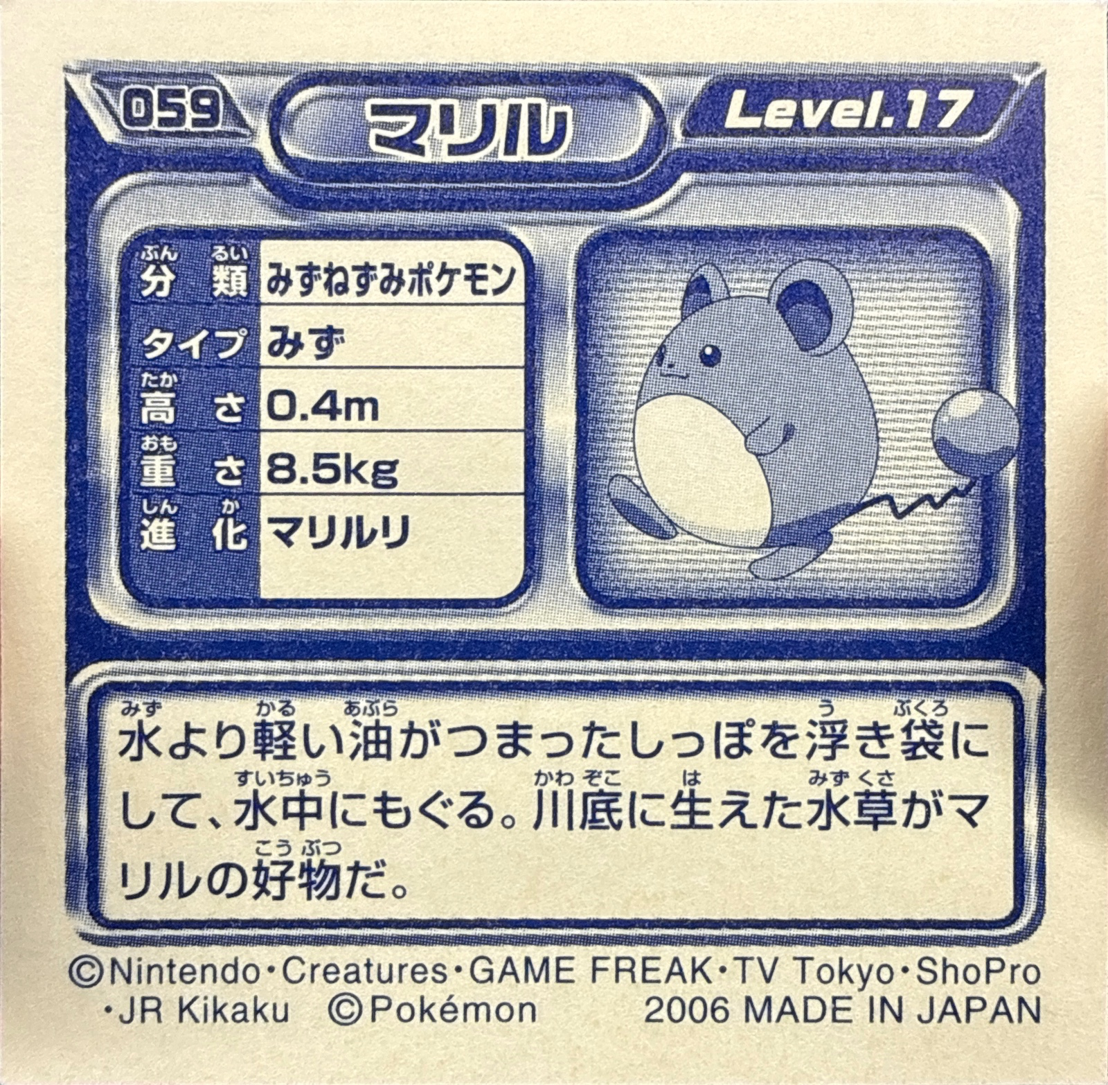 Marill sticker #059, Pokémon Ensky DP Retsuden 1 Stickers Checklist (2006), Non-holo, back
