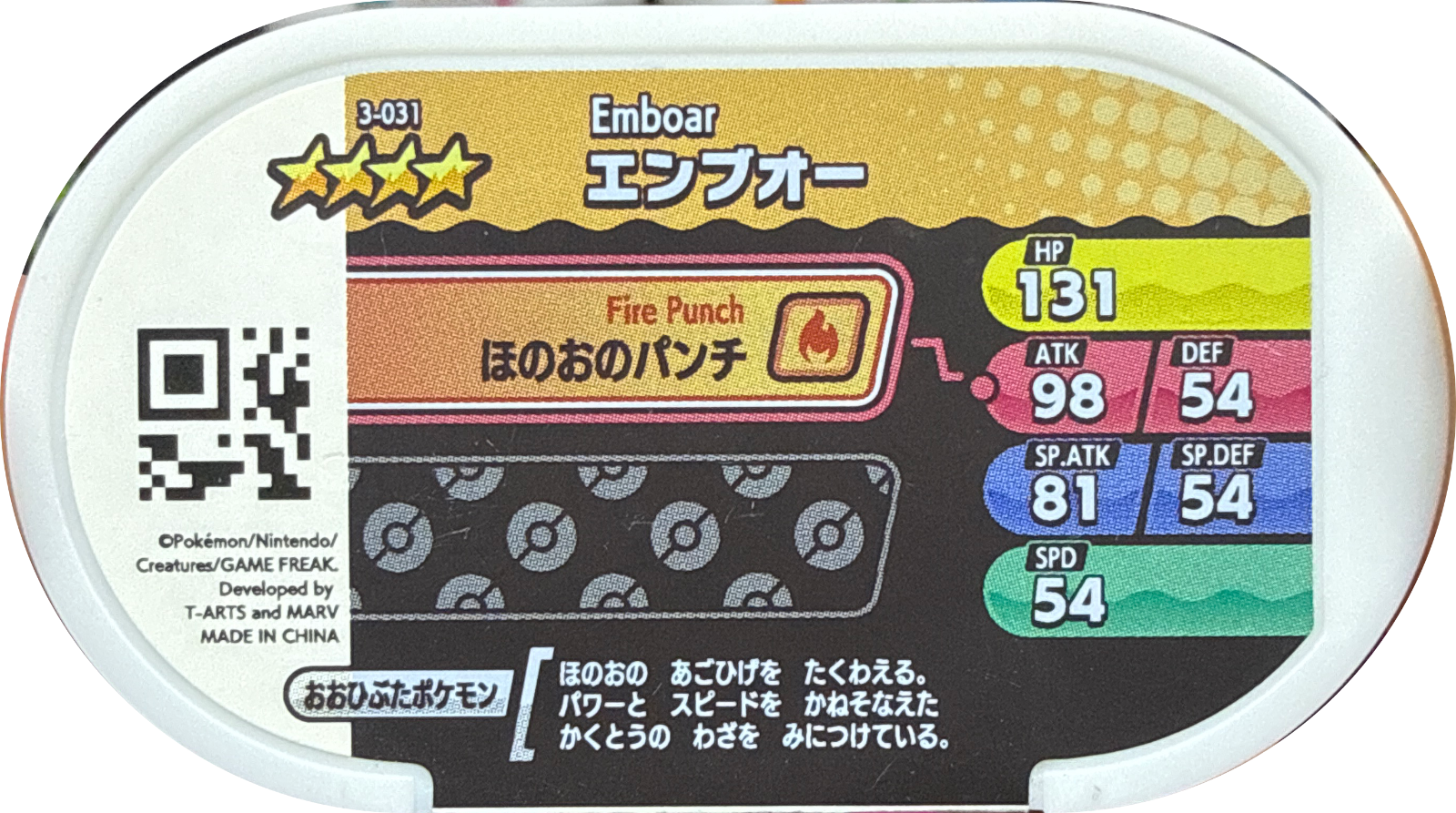 Emboar tag #3-031, Pokemon Mezastar Set 3 Checklist, back