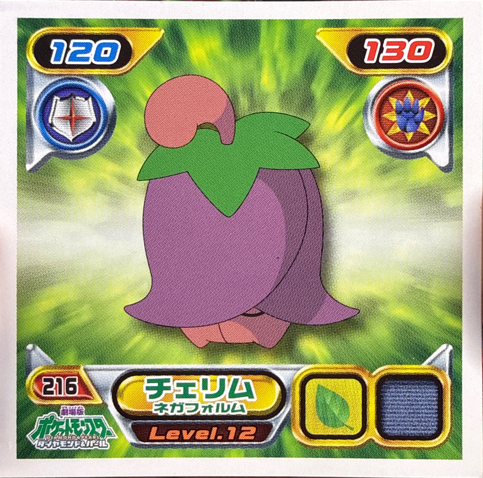 Cherrim (Overcast Forme) sticker #216, Pokémon Ensky DP Retsuden 3 Stickers Checklist (2007), Non-holo, front