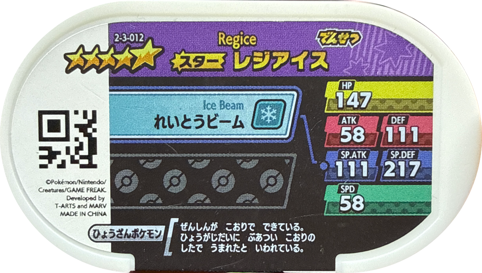 Regice tag #2-3-012, Pokemon Mezastar Super Tag 3 Checklist, back